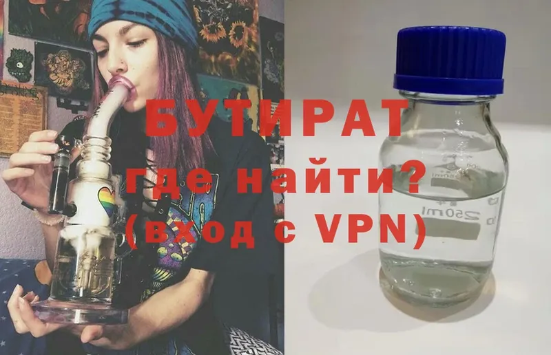 мега   Уяр  БУТИРАТ оксибутират 